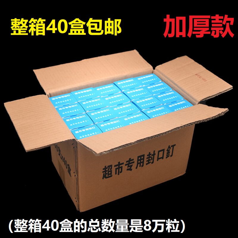 好货711铝钉超市铝钉扎口机塑料袋封口机钉子香肠手动扎口机铝钉