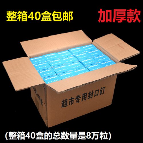 好货711铝钉超市铝钉扎口机塑料袋封口机钉子香肠手动扎口机铝钉