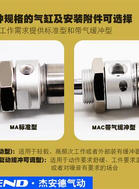 极速亚德客型不锈钢迷你气缸MAC16/20/25/32/40-25X50X75X100X150