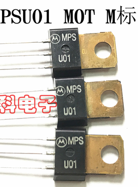 M标MPSU01 MPS-U01进口摩托原装全新 高频管三极管MPSU系列配对管