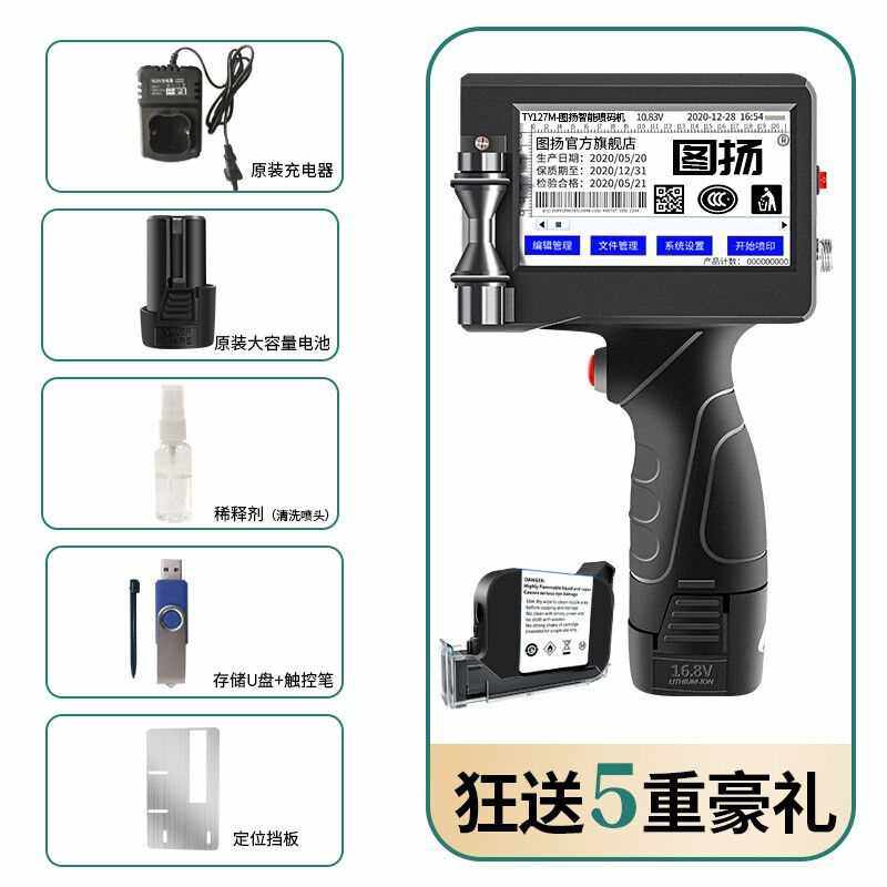 厂家TY127M手持式喷码机小型智能全自动纸箱瓶盖生产日期打码机lo,办公设备/耗材/相关服务,打码机,淘宝优惠券,粉丝福利购,淘宝优惠卷