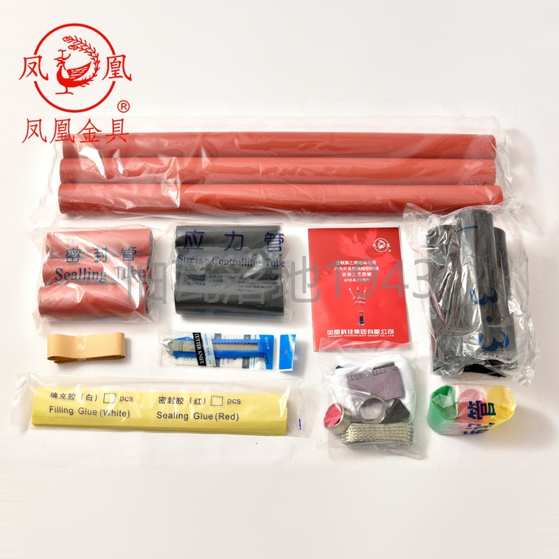 好货。凤凰热缩方NSY10KV三芯平户内终端-10/适用3.2-650 70-120