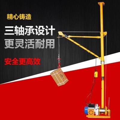 好货。室内吊运机220小吊机上料吊沙吊料吊窗建筑装修升降起重机