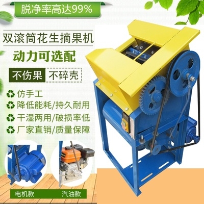 好货小型花生摘果机家用电动花生采摘机干湿全喂N入打花生机长果