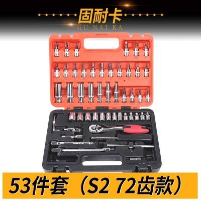 好货。53件套装多功能汽车修汽修工具箱棘轮扳手套筒修车工具组套