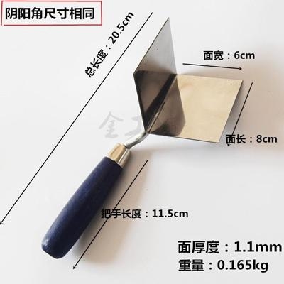 好货不锈钢抹子刮腻子墙面工具阴阳角大白腻子粉一套抹子刮灰高楼