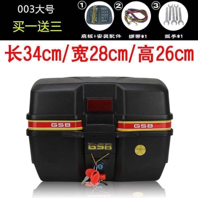 好货机车C後备箱特大号通用电动车後尾箱电瓶滑板车工具收纳箱快