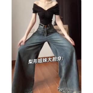 梨型身材褲 牛仔褲 子 胖mm顯瘦高腰寬松bf慵懶風(fēng)闊腿褲 夏季 女款 大碼