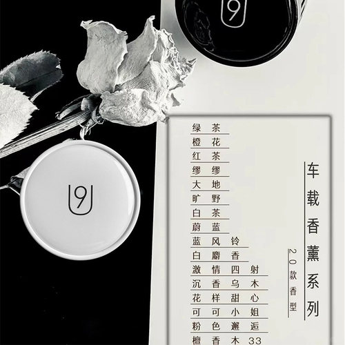 白茶车载香薰空调出风口持久淡香