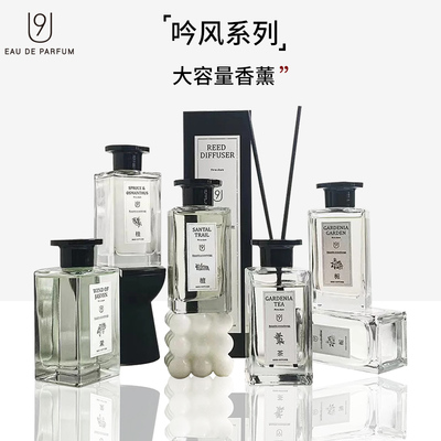 200ml茉莉栀子室内无火香薰U9