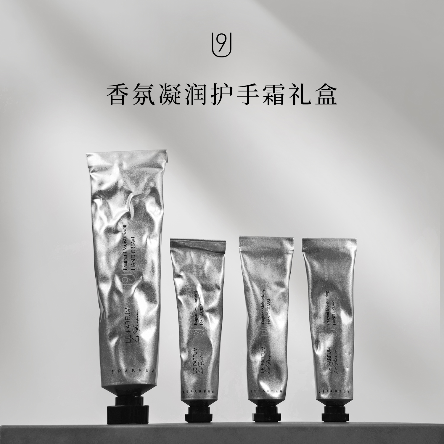 U9小银管凝润护手霜礼盒装保湿补水套装香氛留香型滋润防干裂小支