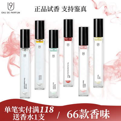 法国U9香水小样黑鸦片蔚蓝5号