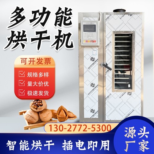 创亿杰鑫烘干机烘干房烘箱制造商