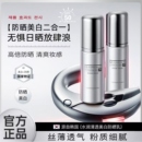正品 韩国 水润清透美白防晒乳高倍防晒霜女男物理SPF50