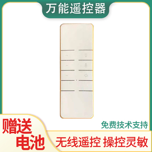 通用康佳卡贝邦禾邦先生揭阳天邦电动晾衣架遥控器万能