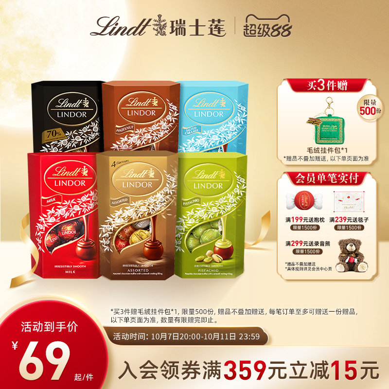 Lindt/瑞士莲官方正品软心牛奶精选薄荷黑巧克力200g送礼休闲零食