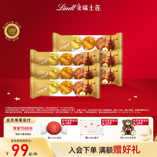 36g Lindt瑞士莲软心巧克力随享3粒装 6条结婚婚礼 喜糖优选