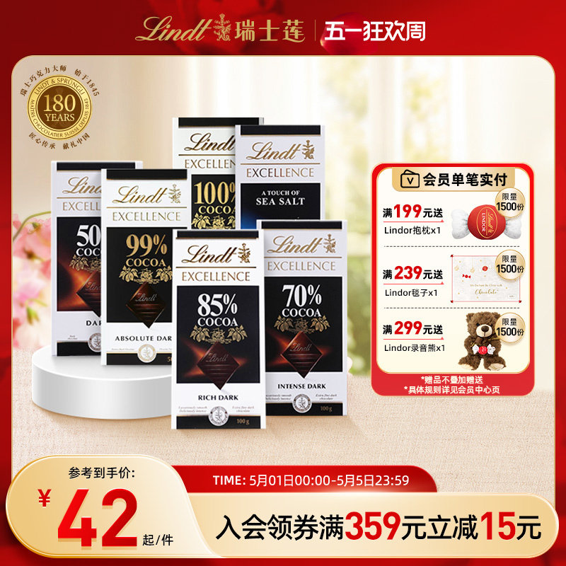 Lindt/瑞士莲特醇经典排装100g黑巧克力50%85%70%78%100%休闲零食