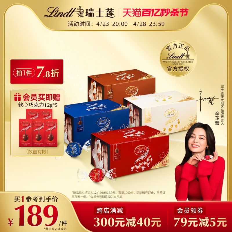 Lindt/瑞士莲软心牛奶巧克力1.25kg婚礼装喜糖官方正品进口食品