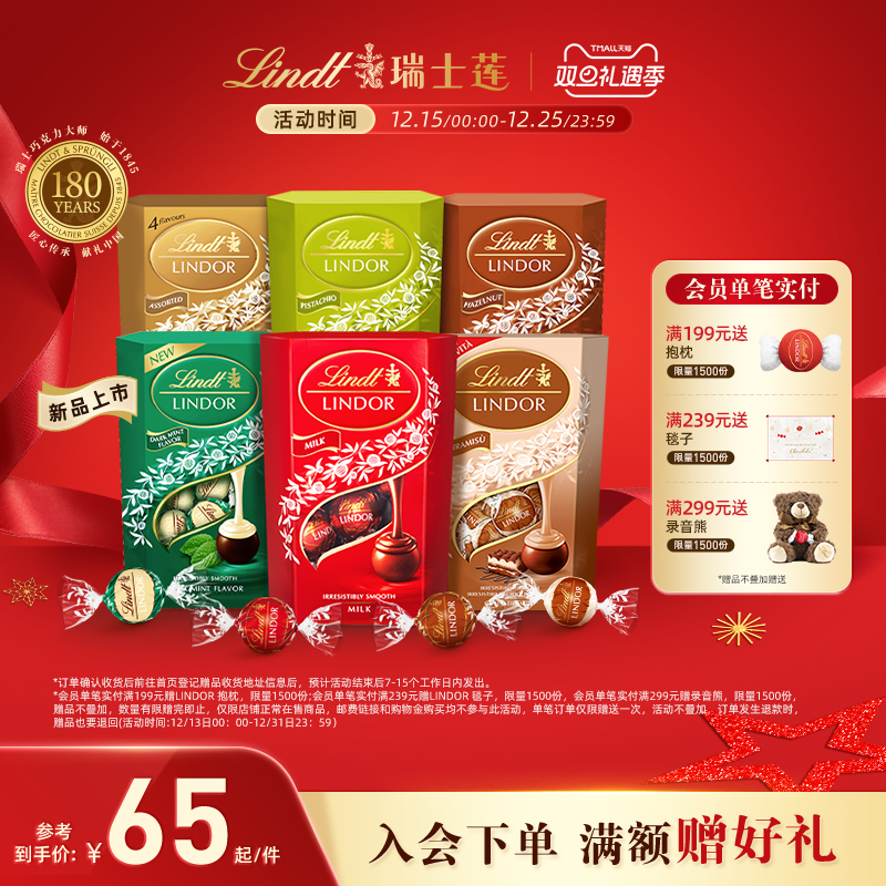 Lindt/瑞士莲官方正品软心精选牛奶黑巧克力200g进口休闲零食送礼