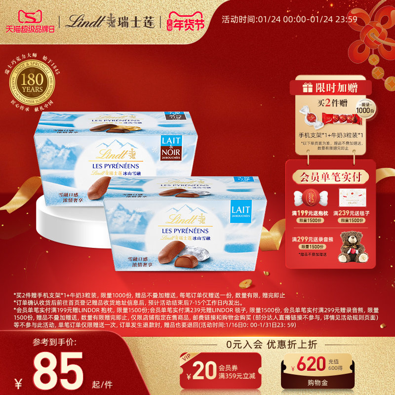 Lindt/瑞士莲官方正品冰山雪融夹心巧克力172g进口休闲零食伴手礼,零食/坚果/特产,牛奶巧克力,淘宝优惠券,粉丝福利购,淘宝优惠卷
