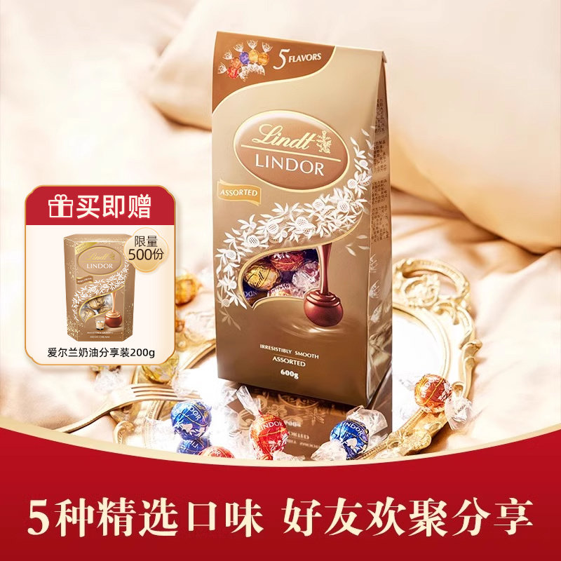 Lindt/瑞士莲软心牛奶精选巧克力600g零食年货节好礼分享装软心