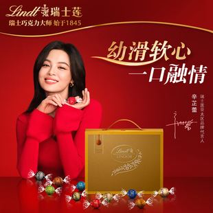 瑞士莲牛奶黑巧克力珍宝盒371g官方正品 Lindt 送礼 百补