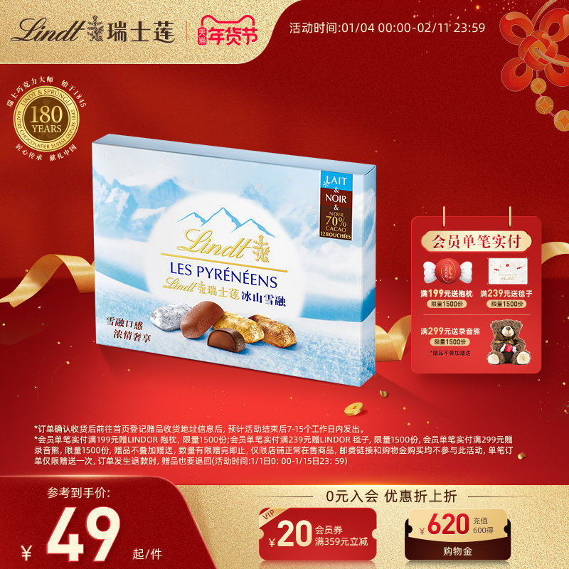 Lindt/瑞士莲官方正品冰山雪融混合口味牛奶巧克力12粒85g零食