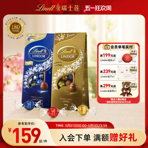 Lindt/瑞士莲官方软心精选牛奶黑巧克力600g伴手礼休闲零食节日
