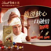 软心精选牛奶巧克力569g伴手礼进口 瑞士莲官方正品 百补 Lindt