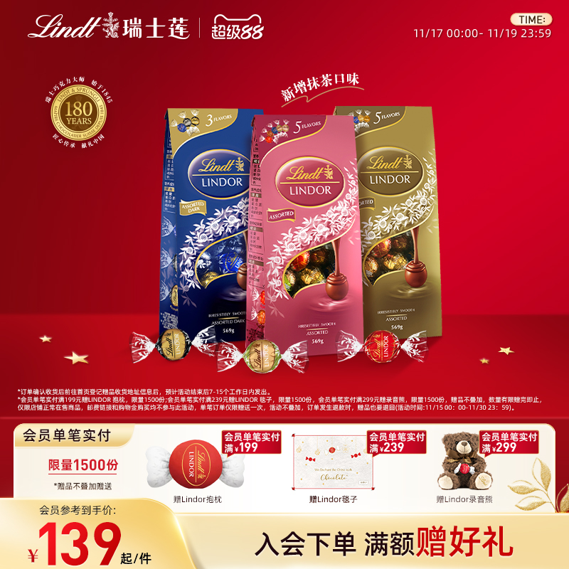 Lindt/瑞士莲官方正品进口软心精选牛奶巧克力569g休闲零食伴手礼