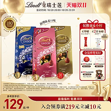 Lindt瑞士莲精选牛奶巧克力569g三种任选！