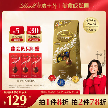 Lindt/瑞士莲软心牛奶黑巧克力600克经典香浓零食春日美食进口