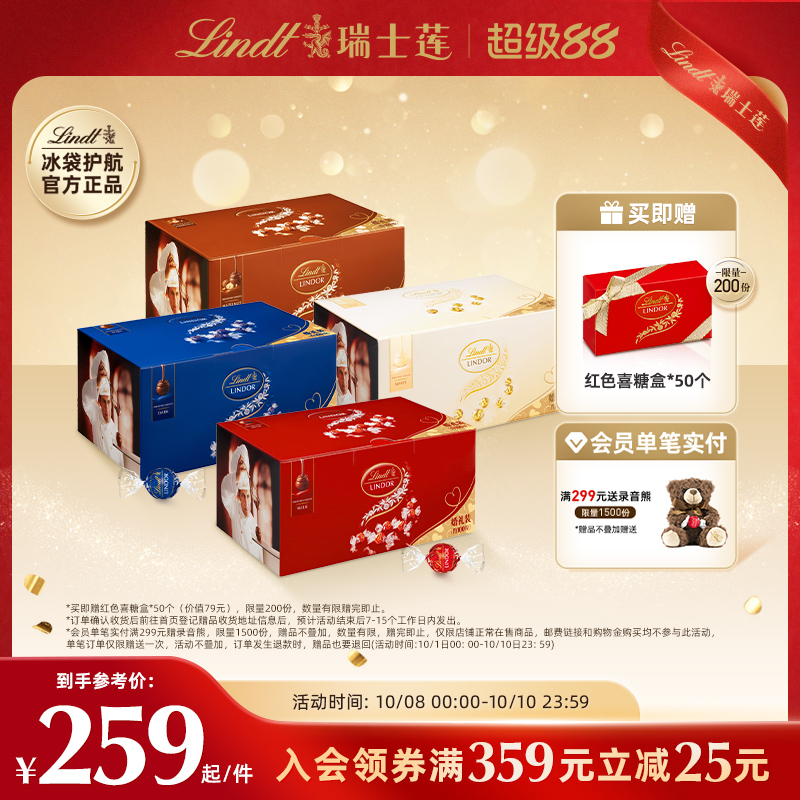 【备婚优选】瑞士莲软心牛奶黑巧克力1.25kg备婚优选送礼休闲零食