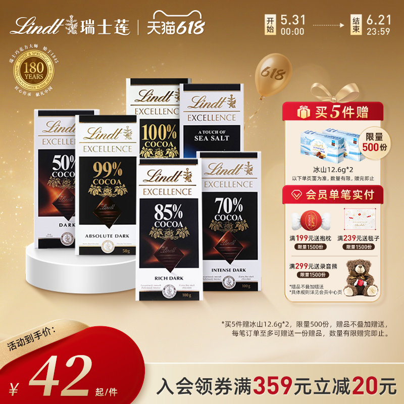 【618狂欢购】Lindt/瑞士莲特醇经典排装100g黑巧克力零食运动
