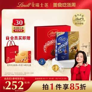 Lindt 伴手礼婚礼春日美食 2礼盒装 瑞士莲软心牛奶黑巧克力600克