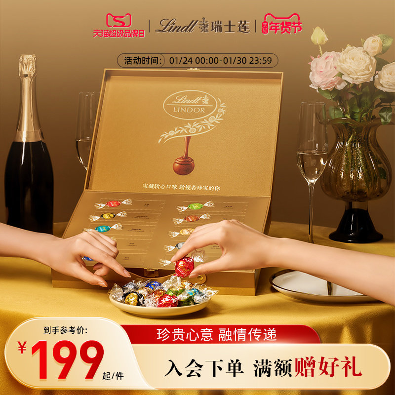 【新品上新】Lindt/瑞士莲牛奶黑巧克力珍宝盒371g官方正品送礼,零食/坚果/特产,牛奶巧克力,淘宝优惠券,粉丝福利购,淘宝优惠卷