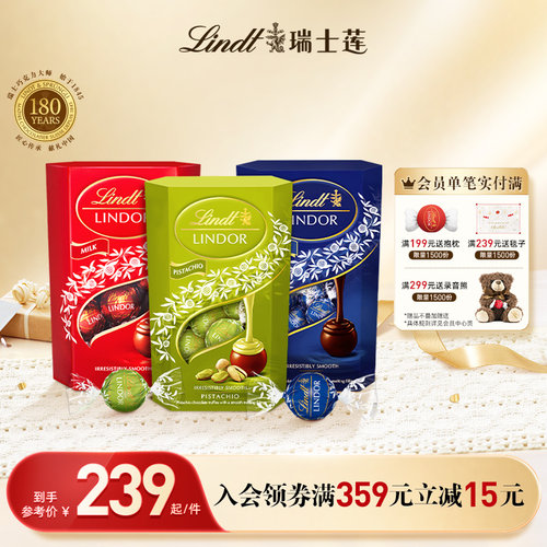 Lindt/瑞士莲官方软心牛奶黑巧克力分享装200g*3休闲零食伴手礼