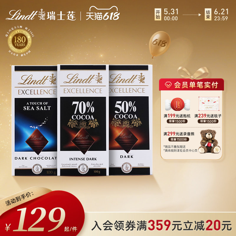 Lindt/瑞士莲官方正品特醇排装50%黑巧100g*3休闲零食运动健身