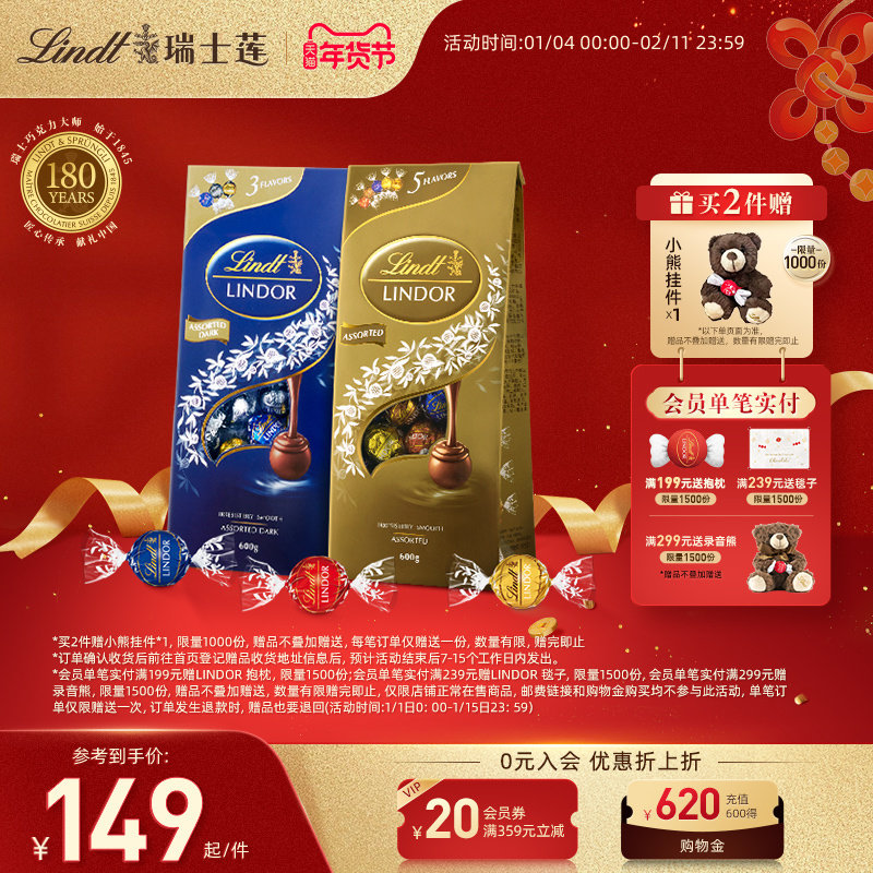 Lindt/瑞士莲官方正品软心精选牛奶黑巧克力600g伴手礼休闲零食