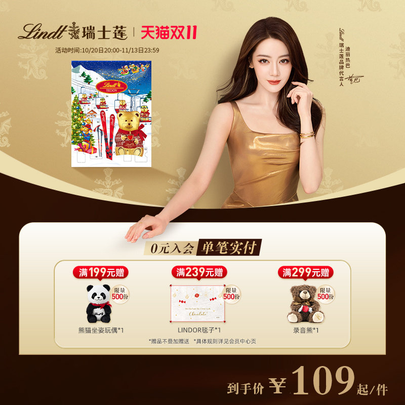 Lindt/瑞士莲泰迪熊巧克力圣诞倒数日历冰雪之家170g礼盒送礼零食