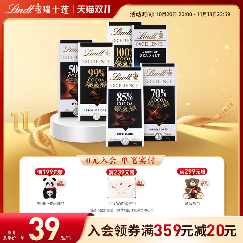 Lindt/瑞士莲官方正品特醇排装100g黑巧克力休闲零食运动健身送礼