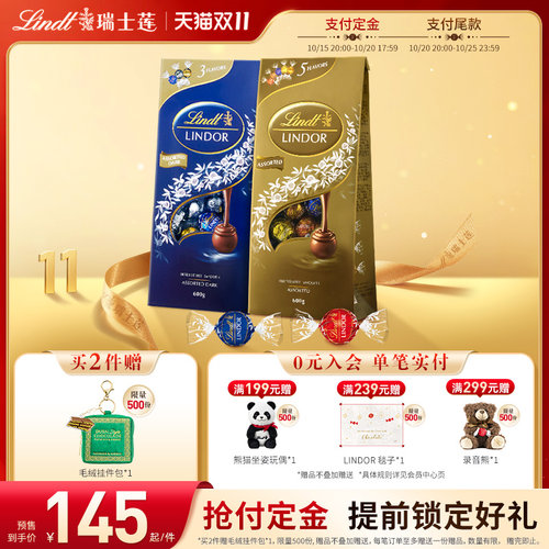 Lindt/瑞士莲官方正品软心精选牛奶黑巧克力600g伴手礼