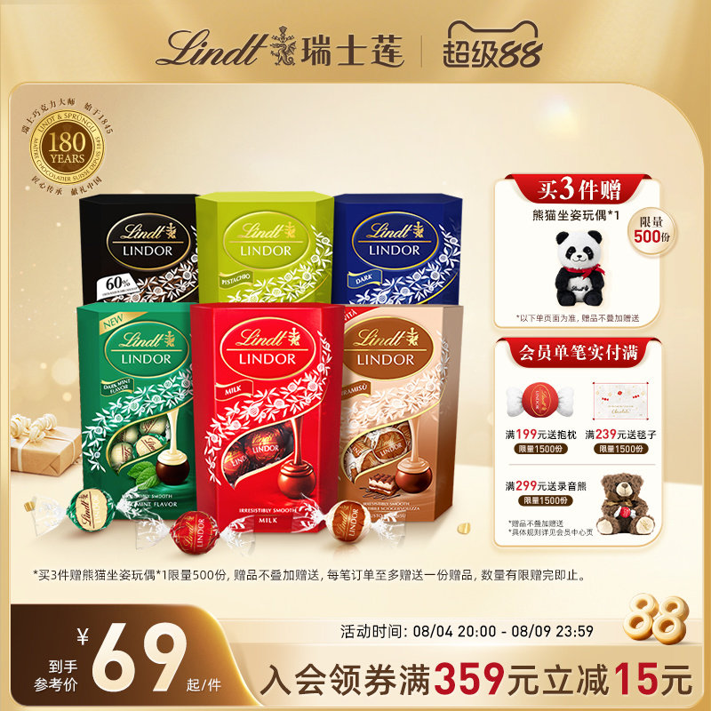 Lindt/瑞士莲官方正品软心牛奶薄荷黑巧克力200g七夕送礼休闲零食