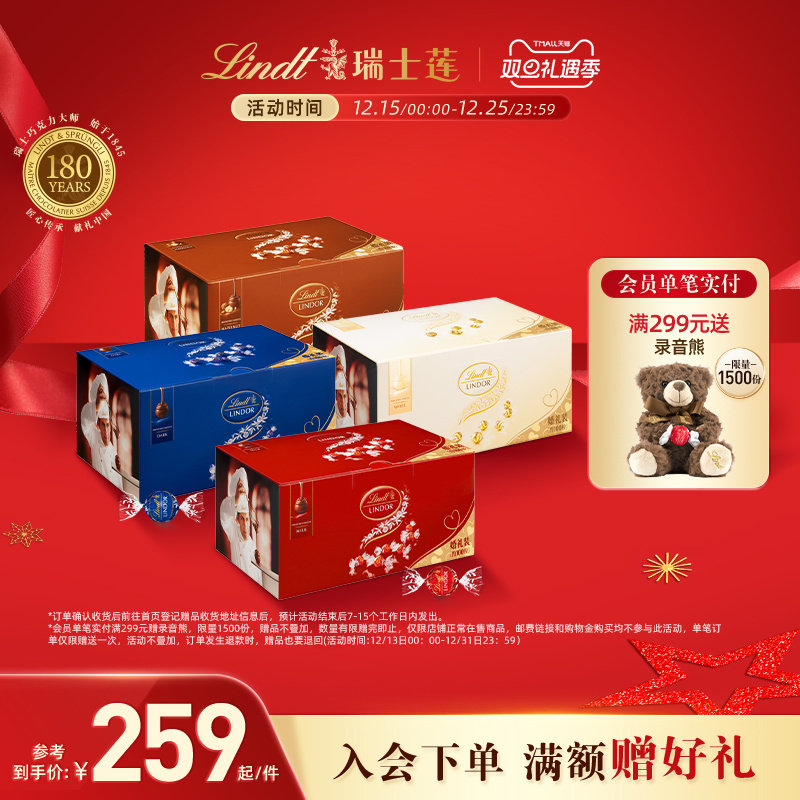 Lindt/瑞士莲官方正品软心牛奶巧克力1.25kg婚礼装伴手礼休闲零食