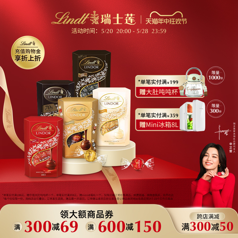 Lindt/瑞士莲软心牛奶黑巧克力200g经典香浓零食春日出游进口