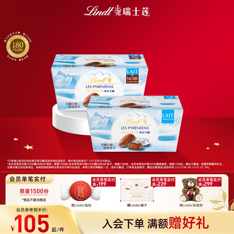 Lindt/瑞士莲官方正品冰山雪融夹心巧克力172g进口休闲零食伴手礼