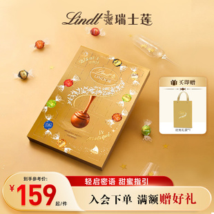 Lindt瑞士莲时光密语礼盒软心精选巧克力送礼258g 上新 新品