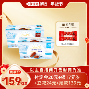 【李佳琦超级年货尾款日】瑞士莲冰山雪融牛奶黑巧克力172g*2