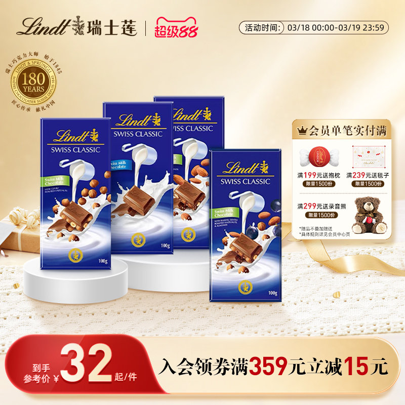 Lindt/瑞士莲官方正品经典排装牛奶榛仁巧克力100g休闲零食年货